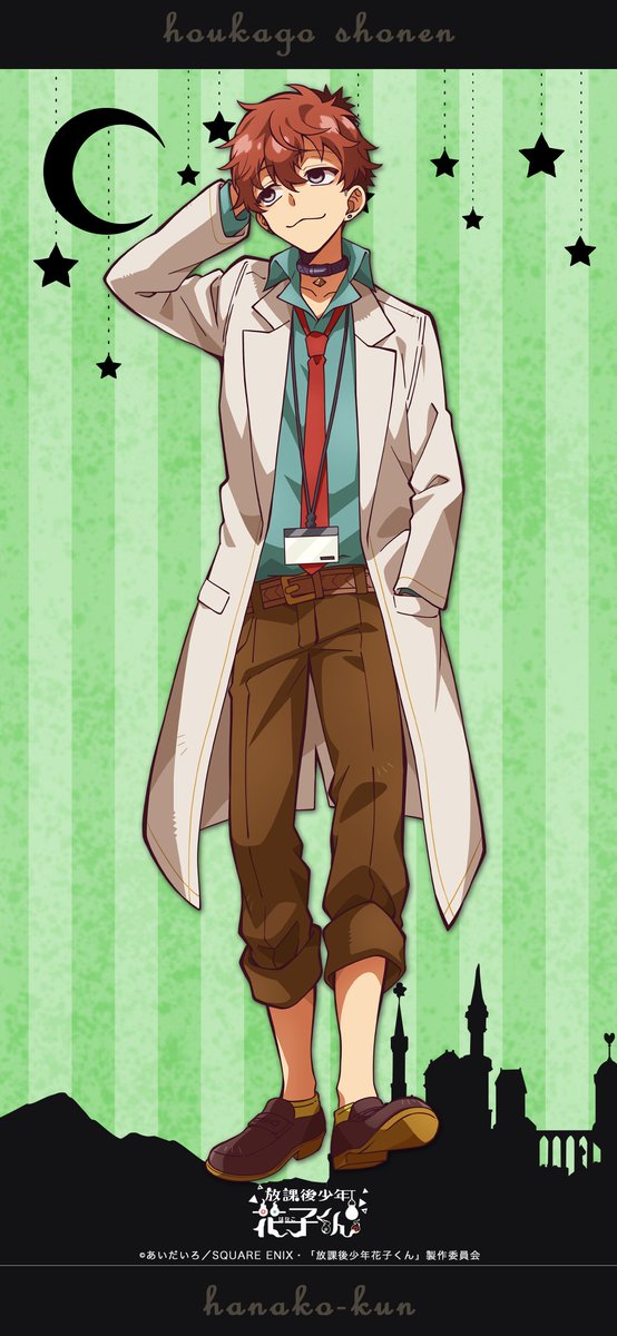 地縛少年花子くん0巻〜21巻＋放課後少年花子君＋あいだいろ画集＋おまけ 地縛少年花子くん 0巻 1巻～21巻 非全巻 放課後花子くん