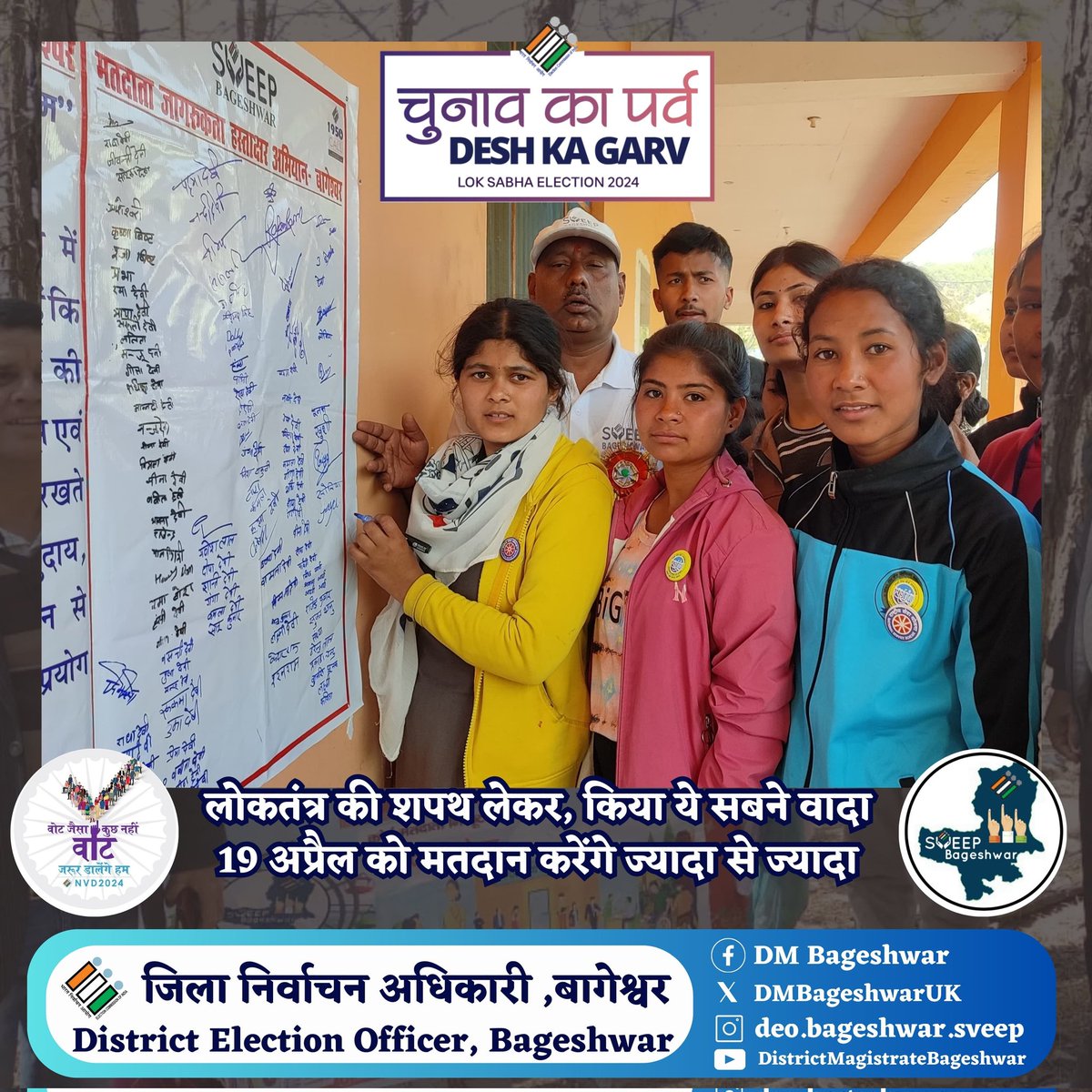 DM Bageshwar (Uttarakhand) tweet media