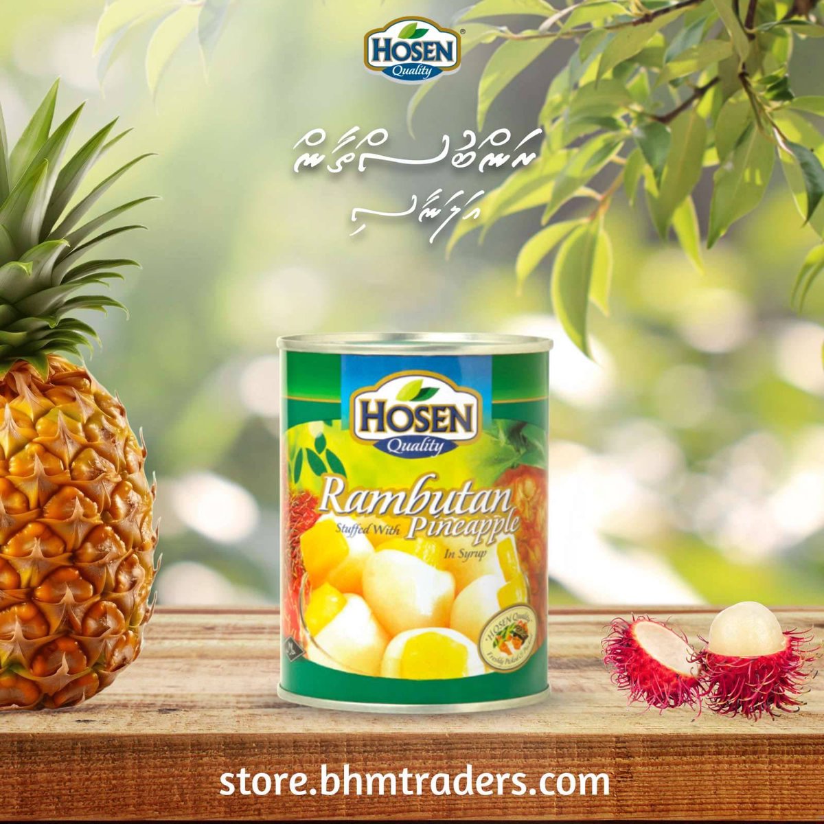 #Rambutan  +#pineapple  store.bhmtraders.com