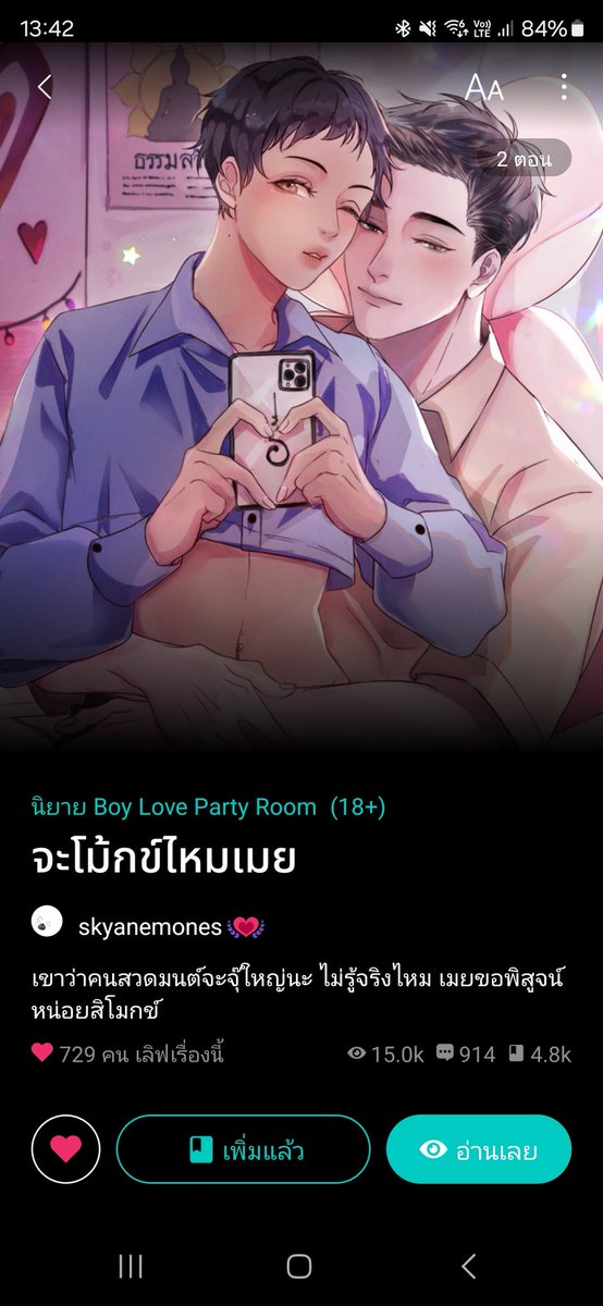 lek_lt_lek's tweet photo. @anyorying #จะโม้กข์ไหมเหย https://t.co/BlWBUgOvPv