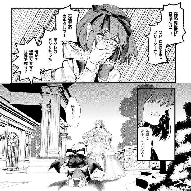 自分は死んだと割り切ってる転生悪役令嬢と、死を受け入れられず帰りたがっている転生ヒロイン 