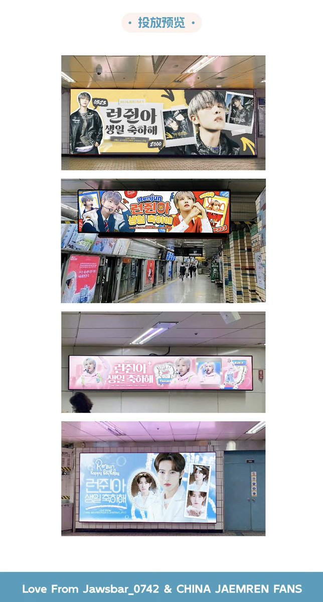 𝟐𝟒𝐓𝐇 𝐑𝐄𝐍𝐉𝐔𝐍 𝐁𝐈𝐑𝐓𝐇𝐃𝐀𝐘 𝐏𝐑𝐎𝐉𝐄𝐂𝐓

𝖯𝖺𝗋𝗍 𝟧: 서울 지하철 1-8호선 영상광고

시간: 2024.03.23 하루종일
주소: 1-8호선 지하철역 구내

#런쥔 #RENJUN 
From CHINA #JAEMREN #잼런 FANS