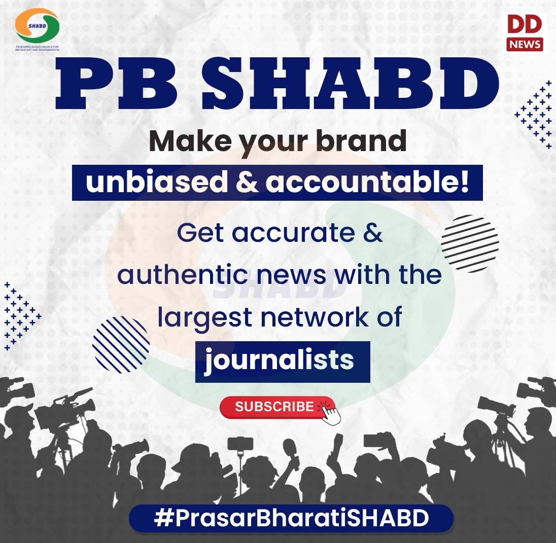 Get accurate information and live coverages with absolutely HD visuals. @prasarbharati now presents PB-SHABD for all the registered media units, in which you will get verified news with absolutely accurate analysis. For queries mail to pb-shabd@prasarbharati.gov.in