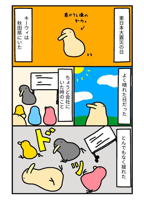 東日本大震災で「共感疲労」になったキーウィ(1/2) 