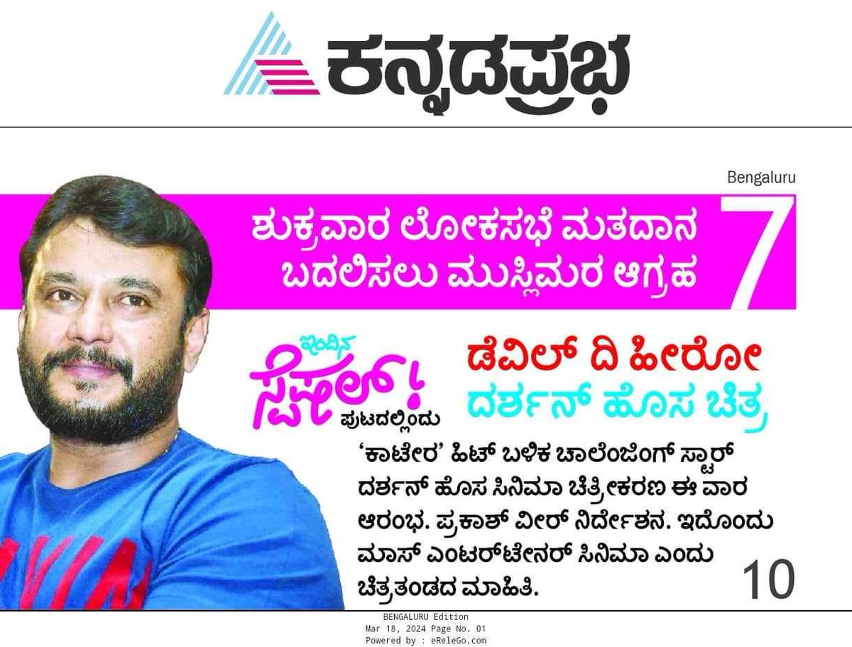 Devil Article.💙🥰 #BossOfSandalwood #DevilTheHero #DBoss #Kaatera @dasadarshan