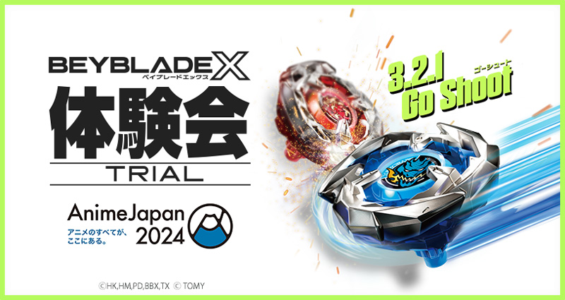 ベイブレード公式アカウント on X: 