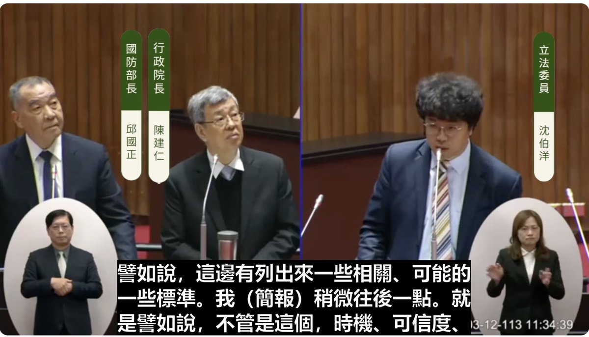 pumashen's tweet photo. 我的主張很簡單，可惜台灣有兩份報紙的投書與社論就是聽不懂中文。

我認為，與其一黑一白去定義在地協力者，不如對事不對人，用具體標準去判斷「事件」，所以我在質詢中提出八個標準。藉由這些標準來認定「事件」的分數來應對，比找在地協力者好。

短短幾句話而已，而且我還是主張在地協力者定義不清楚的人，現在變成「沈伯洋在抓在地協力者、認為只要不利民進黨都是認知作戰」，做影片、投書、社論、樣樣來。

你們根本沒有想要這個國家好。完全沒有。可恥。