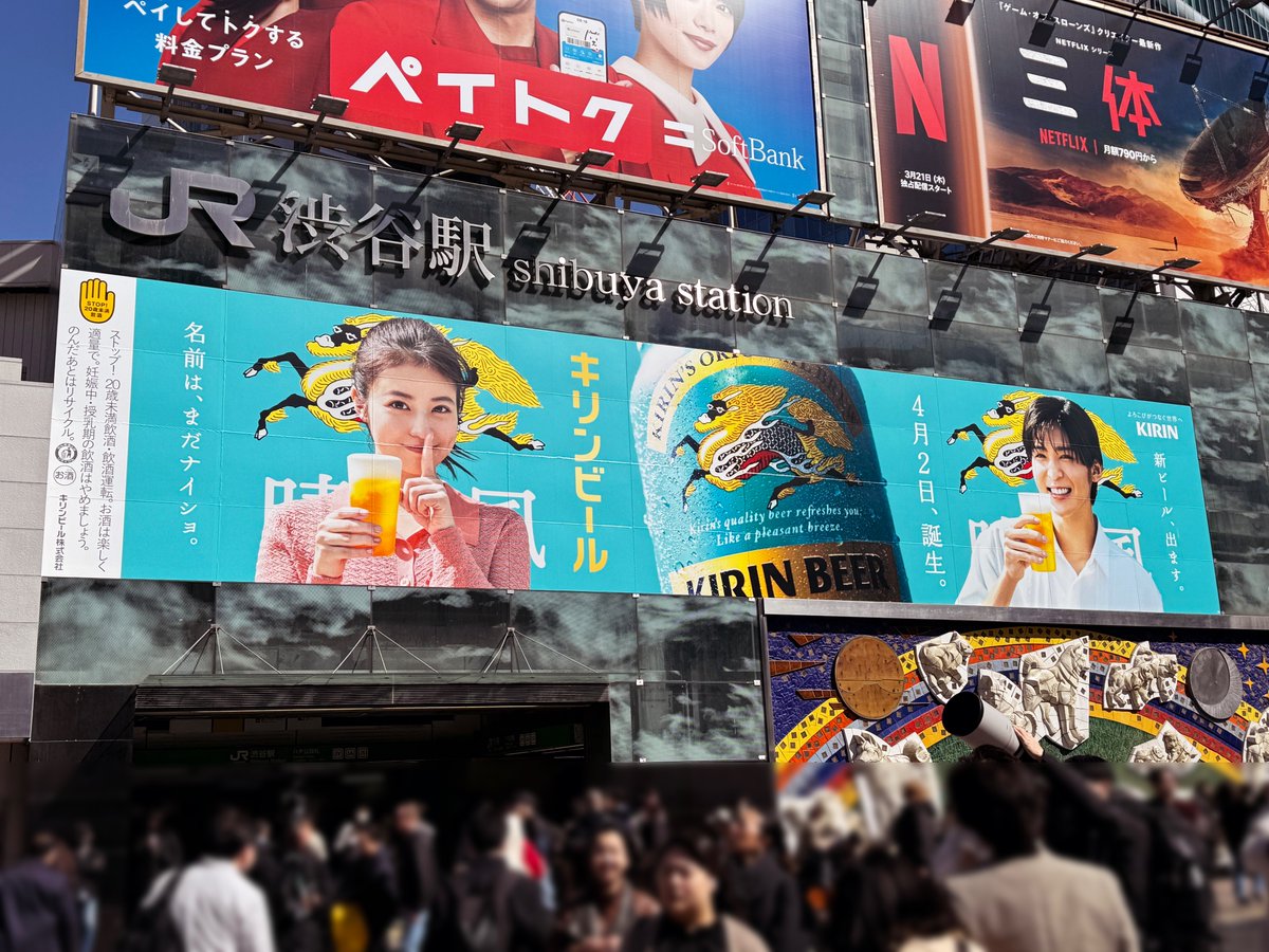 目黒蓮 さん、#今田美桜 さん、#天海祐希 さん、#内村光良 さんを起用