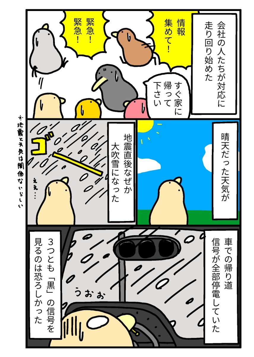 東日本大震災で「共感疲労」になったキーウィ(2/2) 