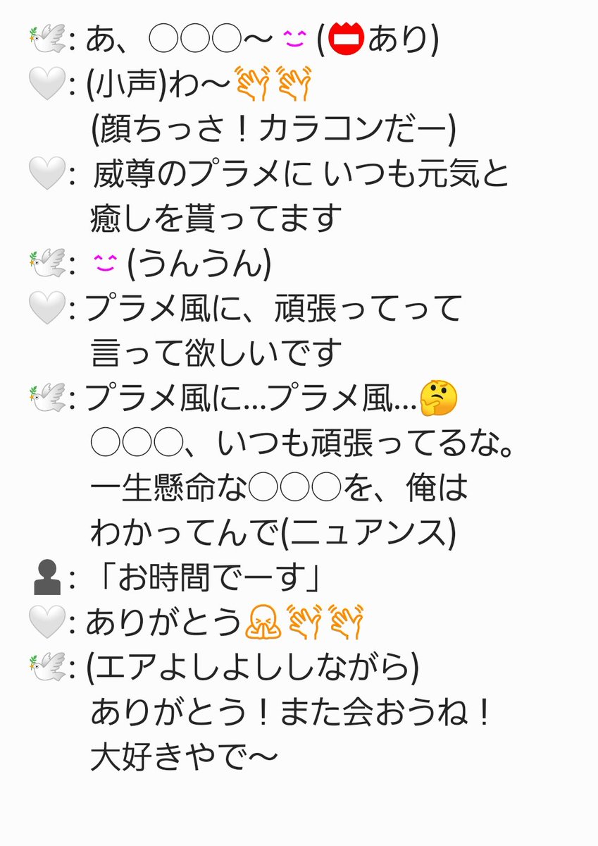 ma_38's tweet photo. 1日経って、あれは現実だったのか…
備忘録として。

INIオフライントーク会大阪　1部

#INIオフライン #INIオフラインレポ #後藤威尊 https://t.co/xDbGjxPykt
