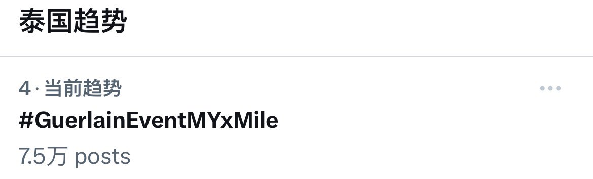 MilePhakDataCN's tweet photo. Let's keep trying～～

Let's cheer for Mile! 

MILE AT GUERLAIN TRX KL

#GuerlainEventMYxMile
@milephakphum https://t.co/eeqfRMZ522