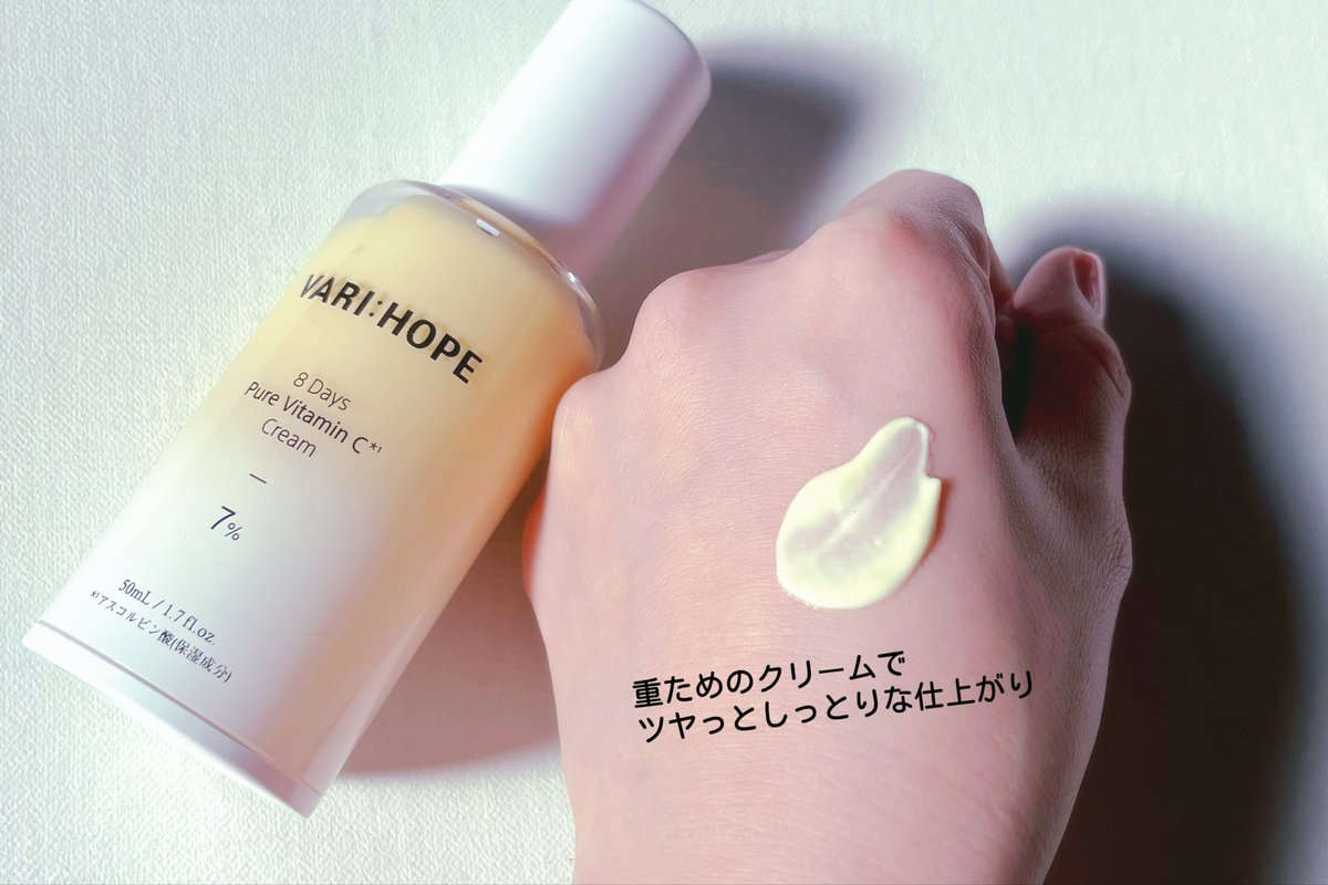 jijiration's tweet photo. VARIHOPE(ベリーホップ)さまから提供いただきました💛
クリームイエローがかわいいピュアビタミンCラインは、「効果が実感できる」がコンセプトのブライトニングケア。どれもとろみがあり、保湿もされてる使用感。マイルドな効果の化粧水と、しっかりケアの美容液で調整しながら使うと良さそう💫
#PR https://t.co/Hgf7zjXVoN