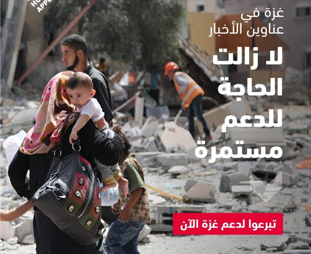 مناشده من اهلي في غزة بحاجه لمساعدتكم في شهر الخير
بنك الراجحي 
264000010006086084056
SA66 8000 0264 6080 1608 4056