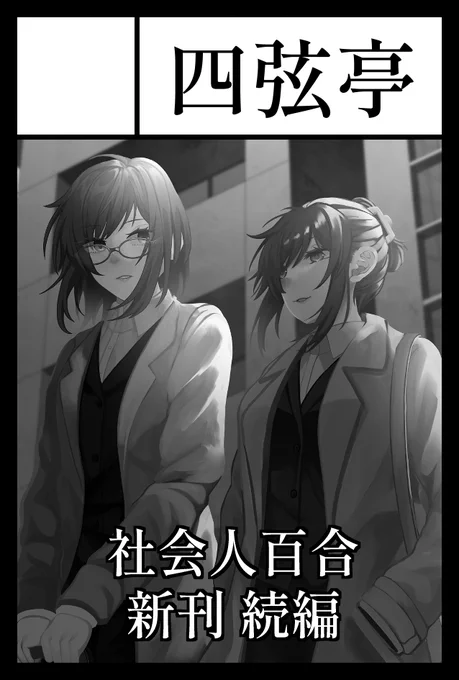 5月コミティアに申し込みました!
当選したら完結編だすよ!
よろしくね! 