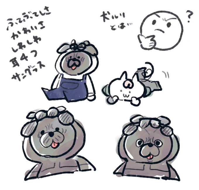 犬模索中 