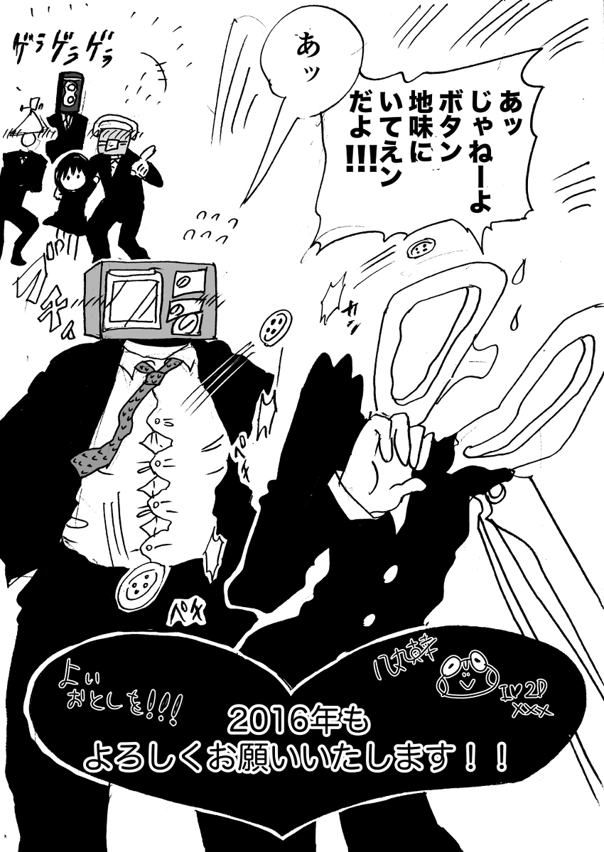 異形頭お兄さんと幼女ログおかわりありまァす……ッッッ!!!!! (1/6) 