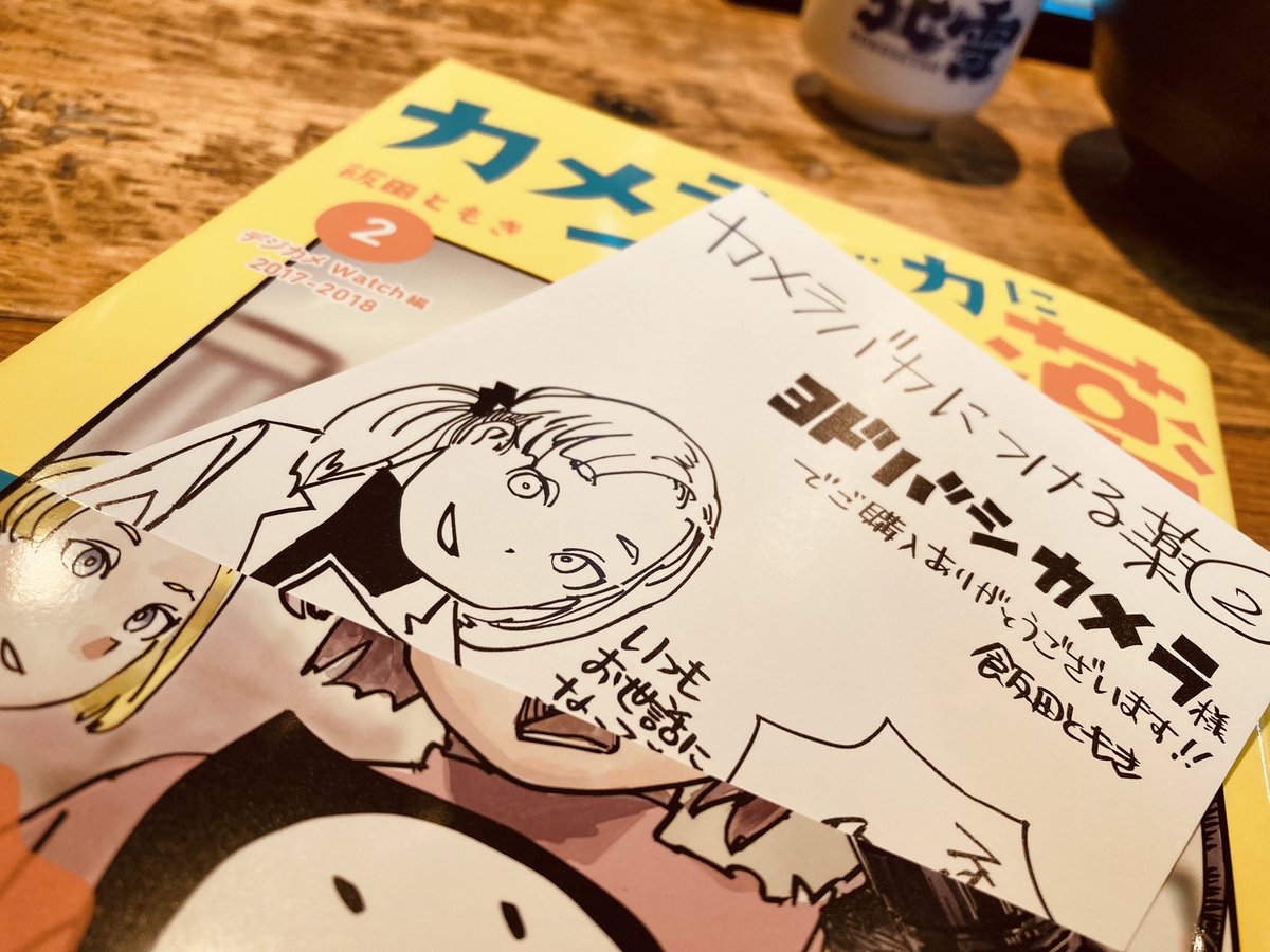 synb's tweet image. これはヨドバシで買わなけばいけない気がした。 #カメラバカにつける薬