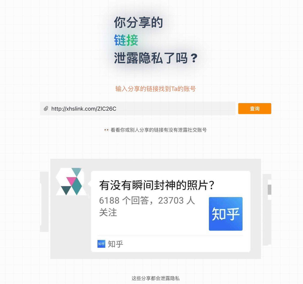 ✔️ hahacha.com 秒查询抖音好友实名信息反查抖音号实名人私密的百度社工库