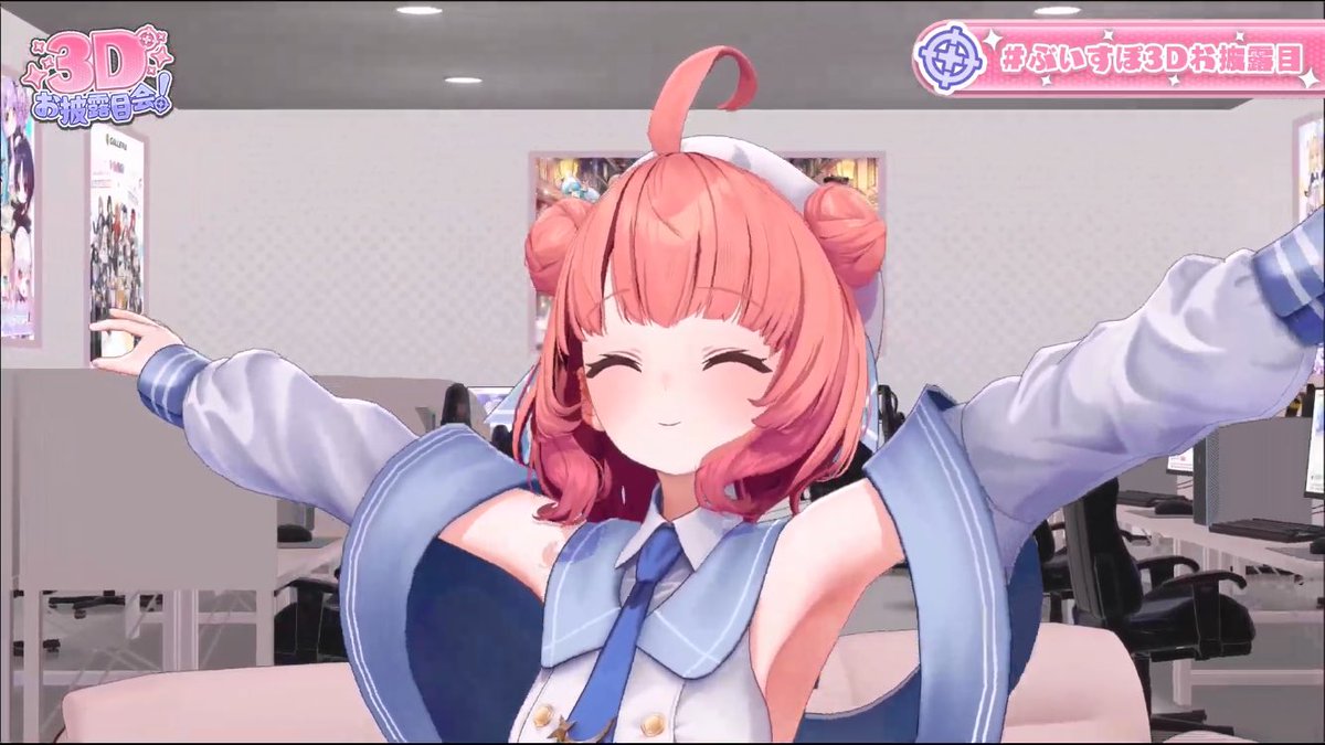 あかりん3Dおめでとう〜🎉✨ 最高に可愛かった💕 #ぶいすぽ3Dお披露目