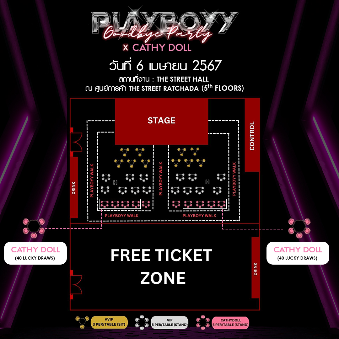 💖✨ CATHY DOLL ชวนแฟน ๆ มาลุ้น มาฟิน มาจิ้น และสัมผัสประสบการณ์ความหอมมีสเน่ห์ไปกับหนุ่ม ๆ Friends Of The House ! ในงาน “𝗣𝗹𝗮𝘆𝗯𝗼𝘆𝘆 𝗙𝗮𝗻 𝗠𝗲𝗲𝘁𝗶𝗻𝗴 𝗚𝗼𝗼𝗱𝗯𝘆𝗲 𝗣𝗮𝗿𝘁𝘆 𝗫 𝗖𝗮𝘁𝗵𝘆 𝗗𝗼𝗹𝗹” 🥰  เพียงแค่มาร่วมสนุกในกิจกรรม Lucky Draws เพื่อลุ้นเข้าร่วมงานในโซน