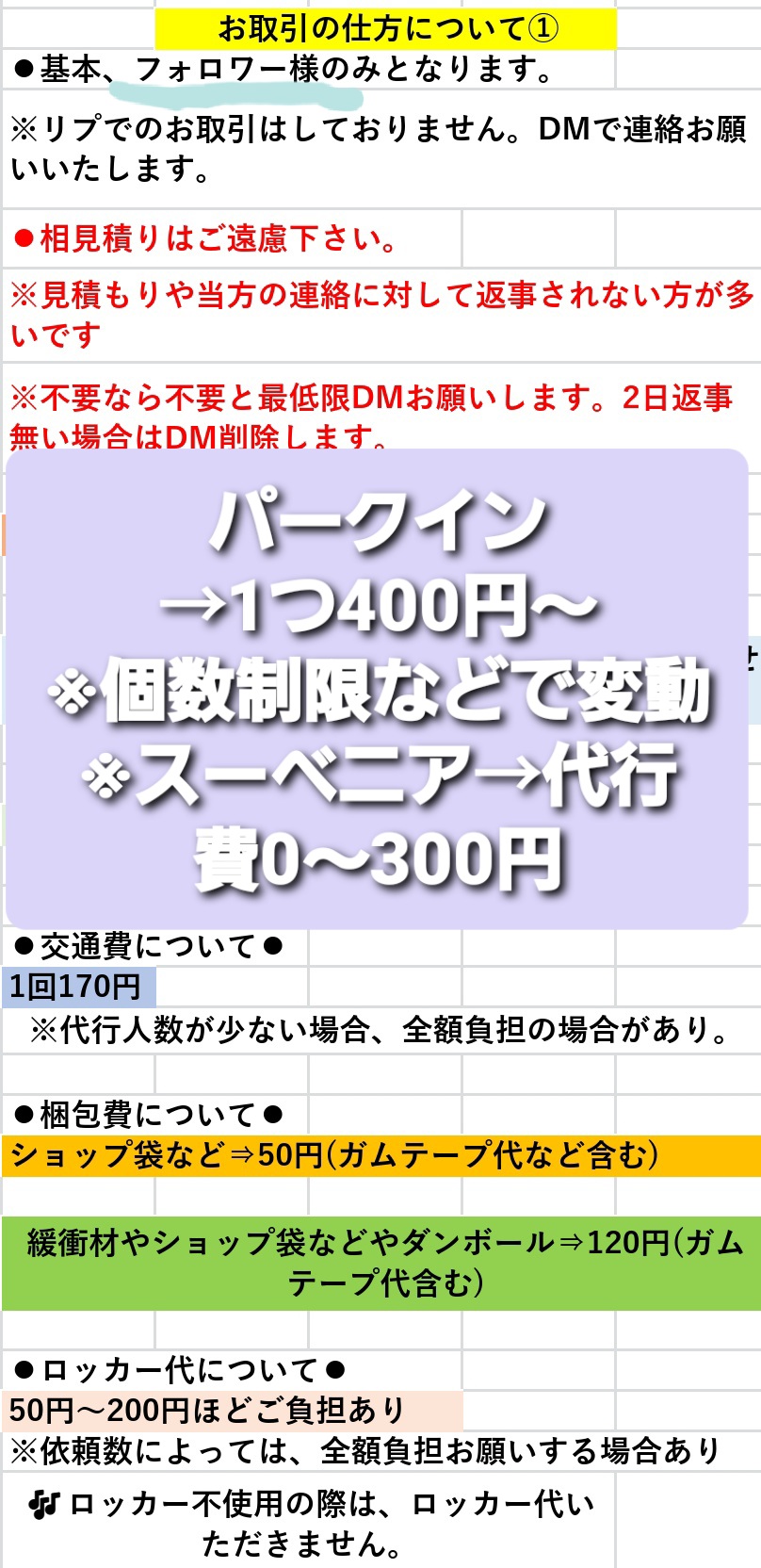 にこ✳︎プロフ必読さん、取り置き11月21日まで あ の出品した商品 - メルカリ