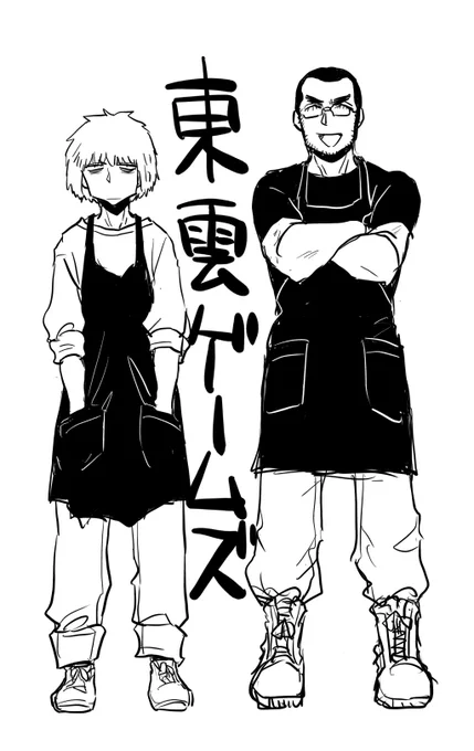しのゲ 