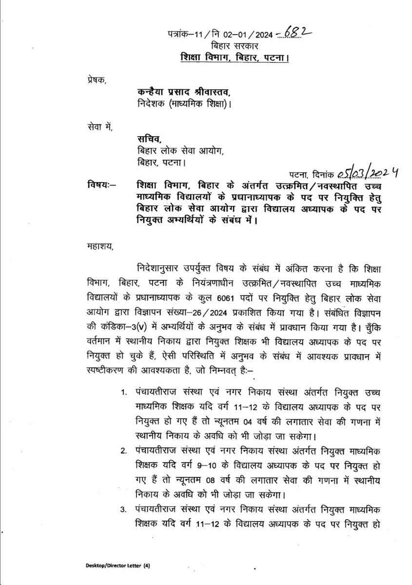 Shaukat_pm's tweet photo. Respected sir 👇sir BPSC के विज्ञापन सं 25/2024(प्राइमरी प्रधान शिक्षक) के लिए भी इस तरह का पत्र निकलवाने की कृपा की जाए ताकि अनुभव बनवाने में आसानी हो। @sunilkbv https://t.co/Za6MtQatXu