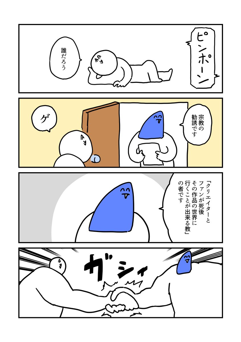 こういう宗教の者です。 