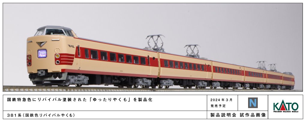 メ*0様 KATO U38A 日産陸送コンテナ　18個 6両分 新コンテナ入線】U38A コンテナ タイプ(日産陸送) - ビスタ模型鉄道