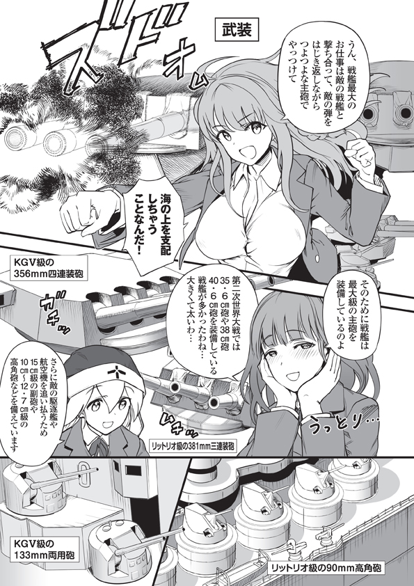 あともういくつ寝るとMC☆あくしず72号の発売ですが、WWⅡ日本の駆逐艦特集&「萌えよ!艦艇学園」が新連載のあくしず71号もまだまだ発売中です!
まだ71号を買っていない方はこの機会にぜひ!
https://t.co/xT0dqBGmWE