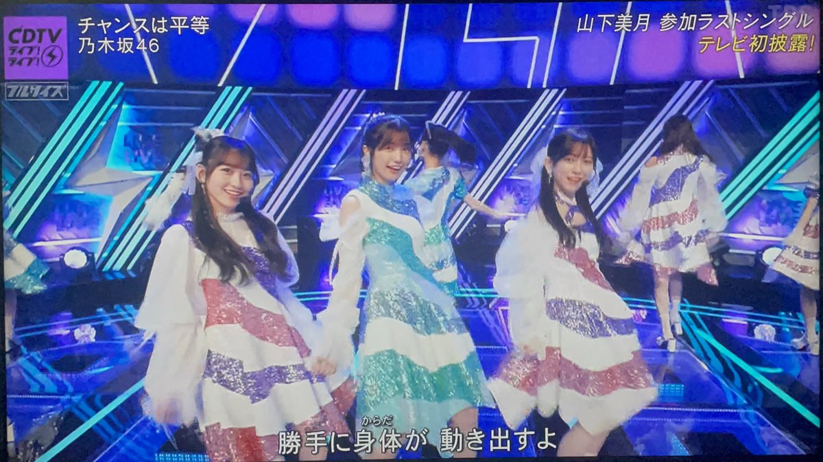 MV見た感じ3列目の5期トリオが映るか不安だったけどしっかり抜かれてて