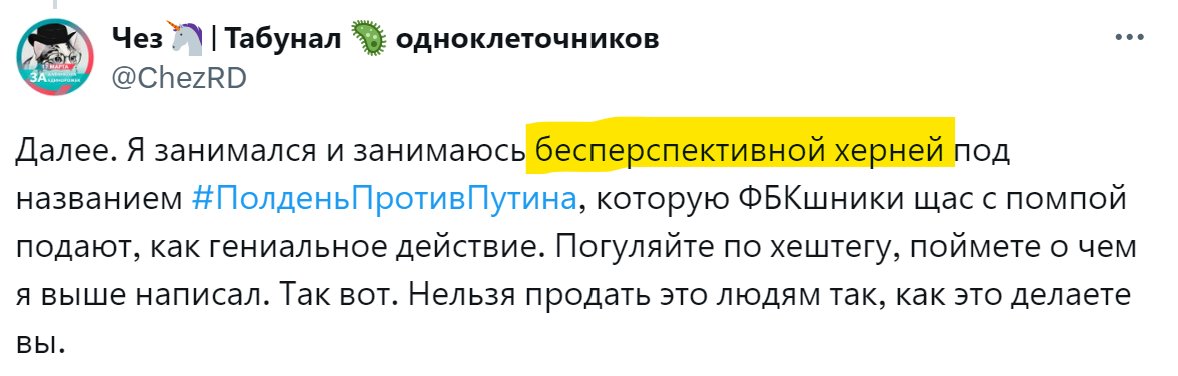 #ПолденьПротивПутина tweet media