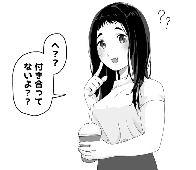 「アキさんと(タオちゃんと)付き合ってるんですか?」 
