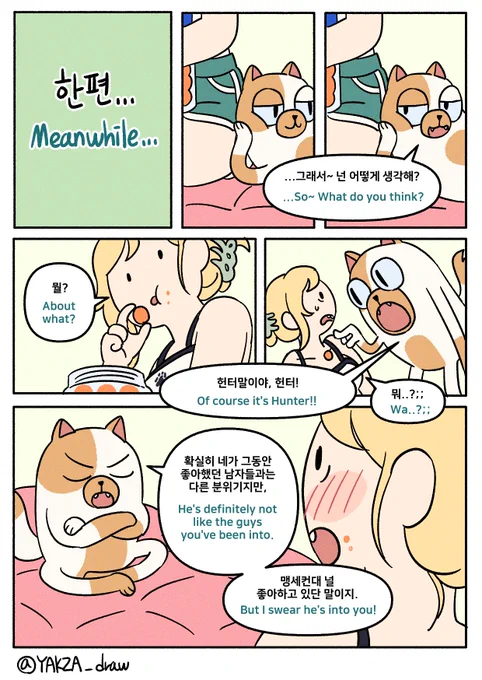 Meanwhile...✨

#adventuretime #fionnaandcake #huntbunny 