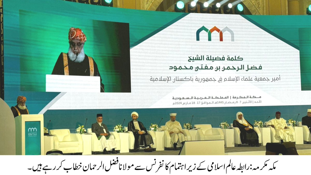 فلسطینیوں کی مدد ہمارا شرعی، اخلاقی اور انسانی فرض ہے۔ مولانا فضل الرحمن

اسرائیل عالمی قوتوں کی پشت پناہی کی بنیاد پر انسانی حقوق کا خون کررہا ہے۔ مولانا فضل الرحمن

سعودی عرب فلسطین کے مسئلے کے حل کے لیے قائدانہ کردار ادا کرے۔ مولانا فضل الرحمن

اعتدال کے رویے کے ساتھ امت مسلمہ