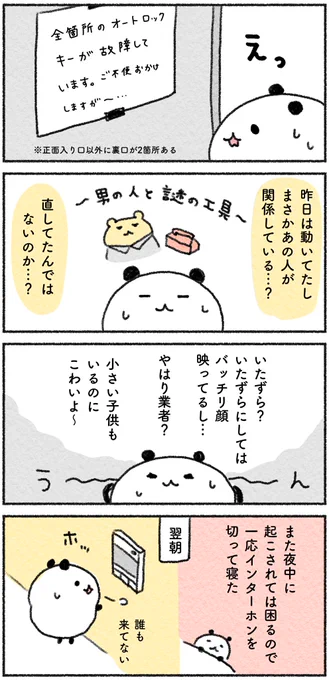 (3/3) 