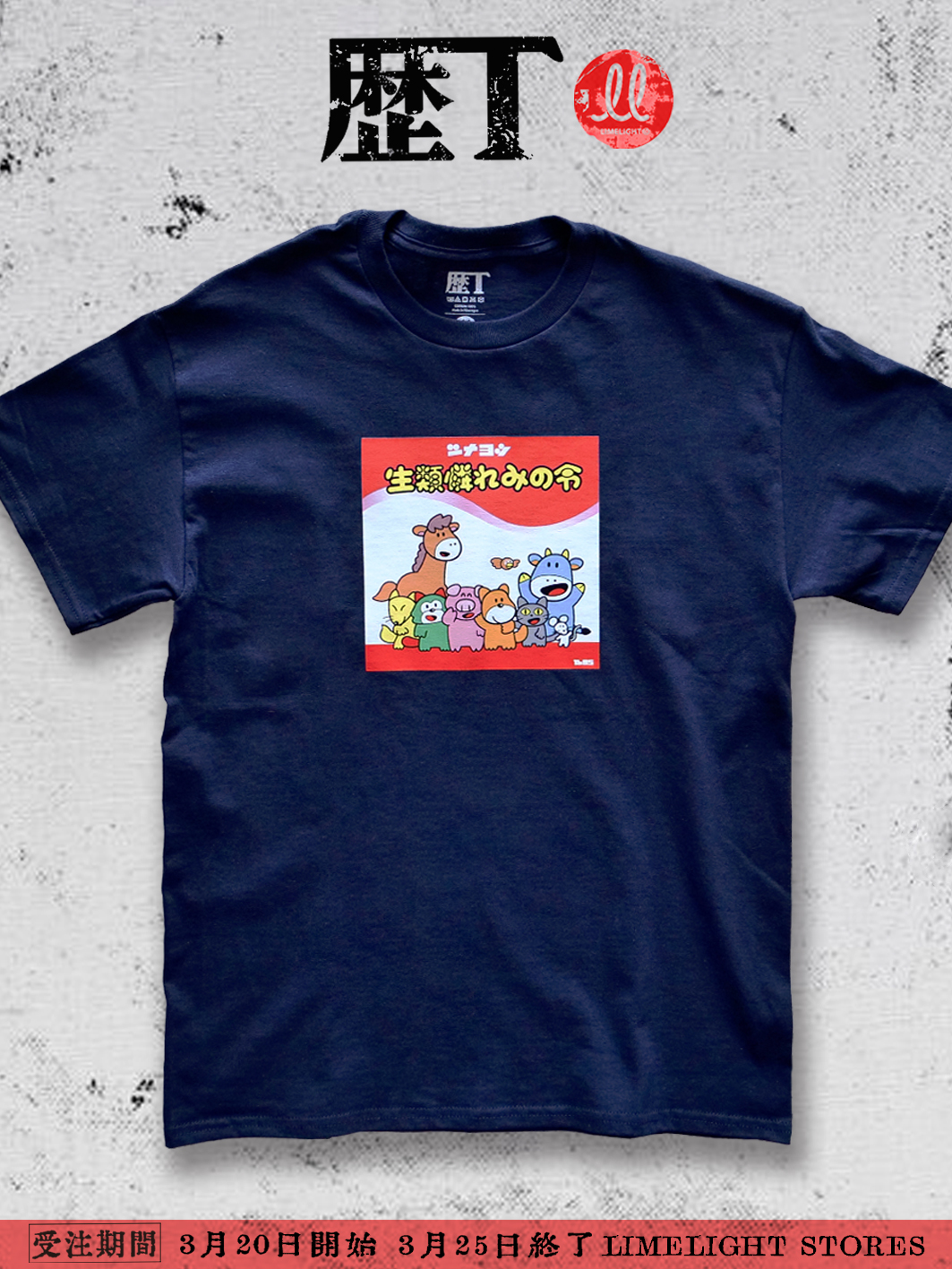 来夢来人 - Search / X