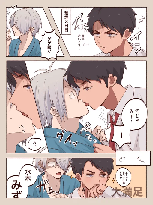 父水 