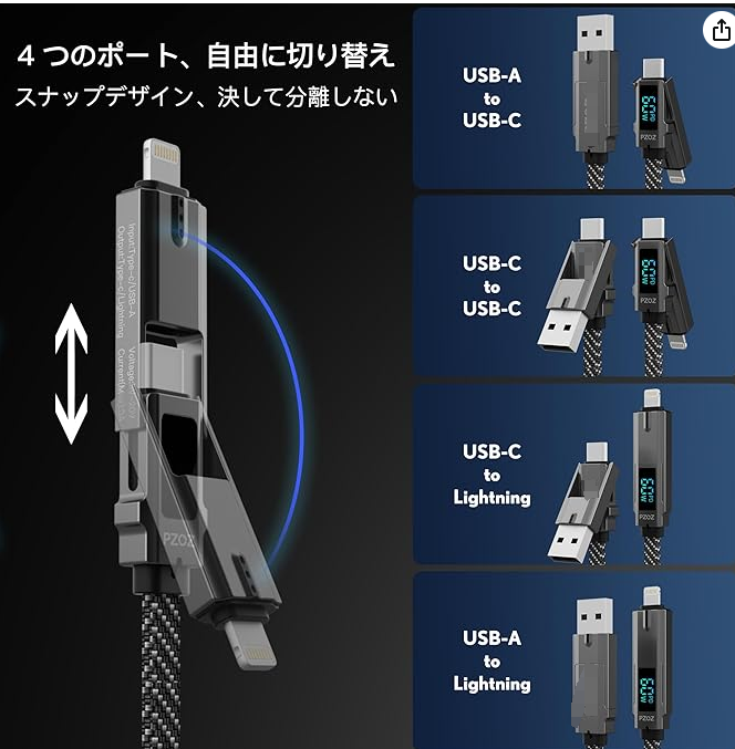 ayu_ulfa26's tweet image. #4in1 #LEDディスプレイ 1.5M #最大対応60W ケーブル
2,480円
LineID:98520521

#家電 #新品 #転売 #自用 #購入 #割引払い戻しお待ちしております #レビュー募集 #Amazonレビュー報酬 #転売 #アマゾンレビュー #無料 #副業 #日本 #人气商品 #Amazonレビュー #ペイパル #paypayです