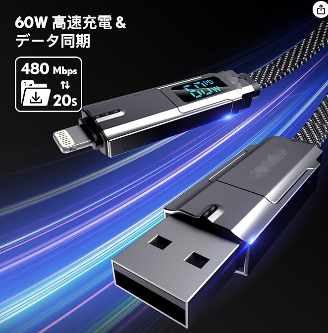 ayu_ulfa26's tweet image. #4in1 #LEDディスプレイ 1.5M #最大対応60W ケーブル
2,480円
LineID:98520521

#家電 #新品 #転売 #自用 #購入 #割引払い戻しお待ちしております #レビュー募集 #Amazonレビュー報酬 #転売 #アマゾンレビュー #無料 #副業 #日本 #人气商品 #Amazonレビュー #ペイパル #paypayです