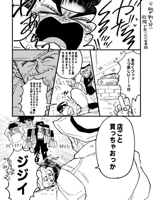 ⚠️謎世界線if/幼少💎
ムスッコにあんまいパッパのイカサマ親子 