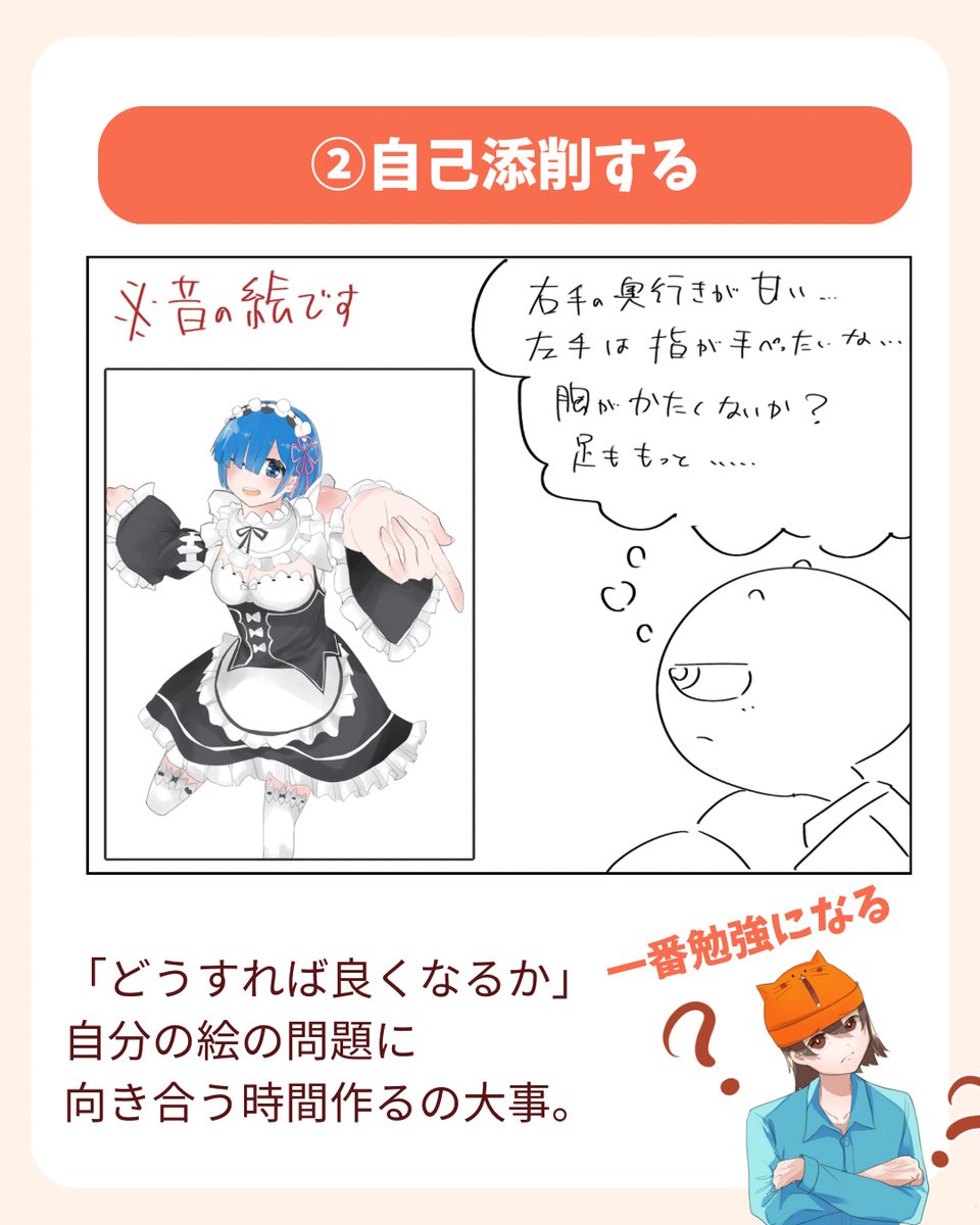 一瞬でできる!絵の完成度爆上げテク5選(1/2) 