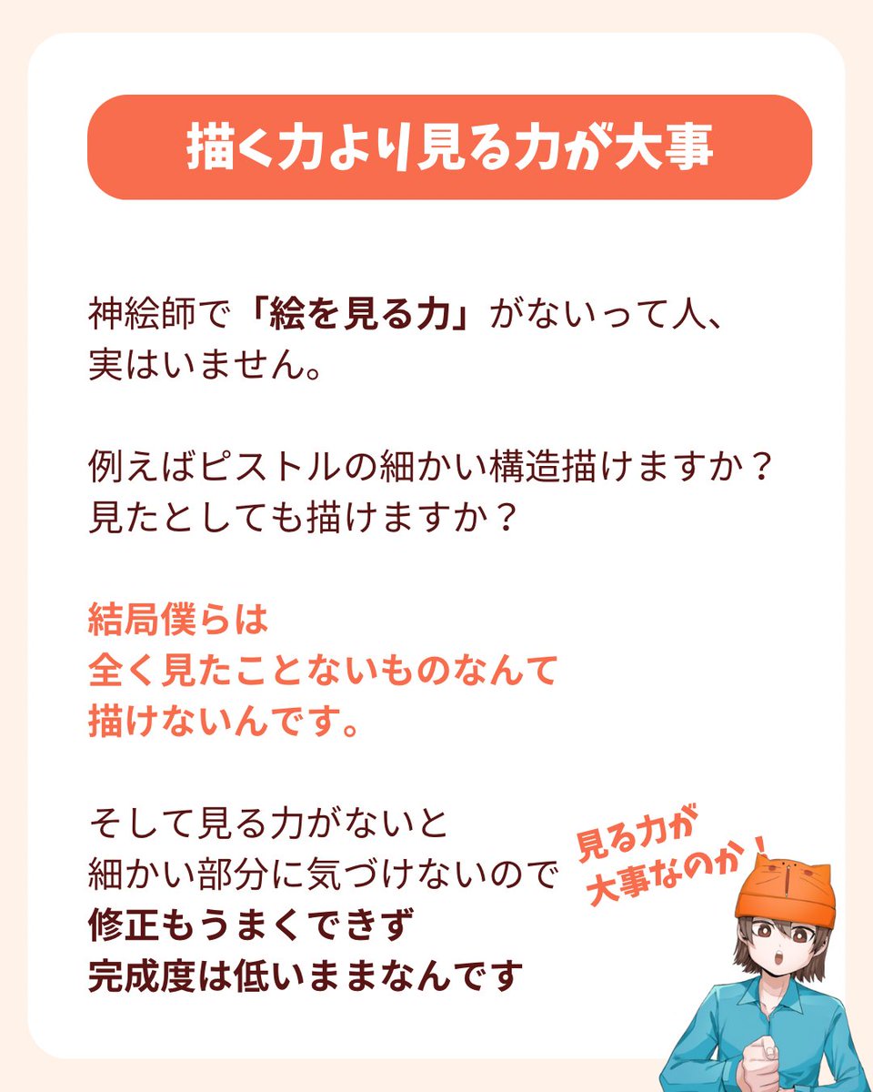 一瞬でできる!絵の完成度爆上げテク5選(2/2) 