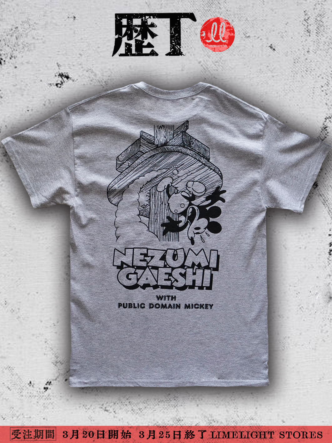 来夢来人 - Search / X