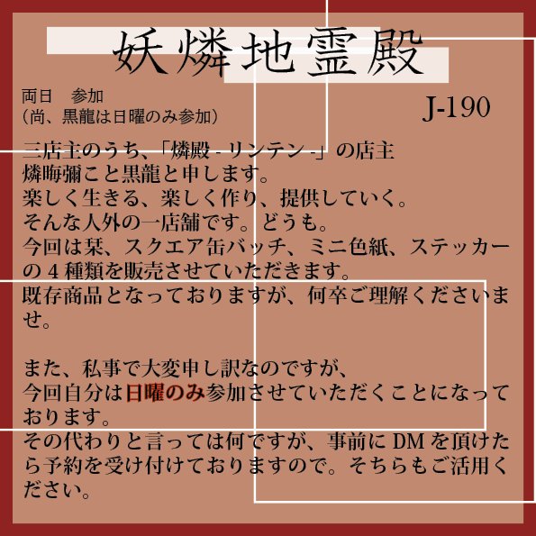 vestwe3's tweet photo. 晦彌です、どーも
予約の方は画像の1番下をよく読んでくださいね
よろしくお願いいたします〜 https://t.co/eJZDYAFkHN