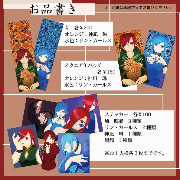 vestwe3's tweet photo. 晦彌です、どーも
予約の方は画像の1番下をよく読んでくださいね
よろしくお願いいたします〜 https://t.co/eJZDYAFkHN