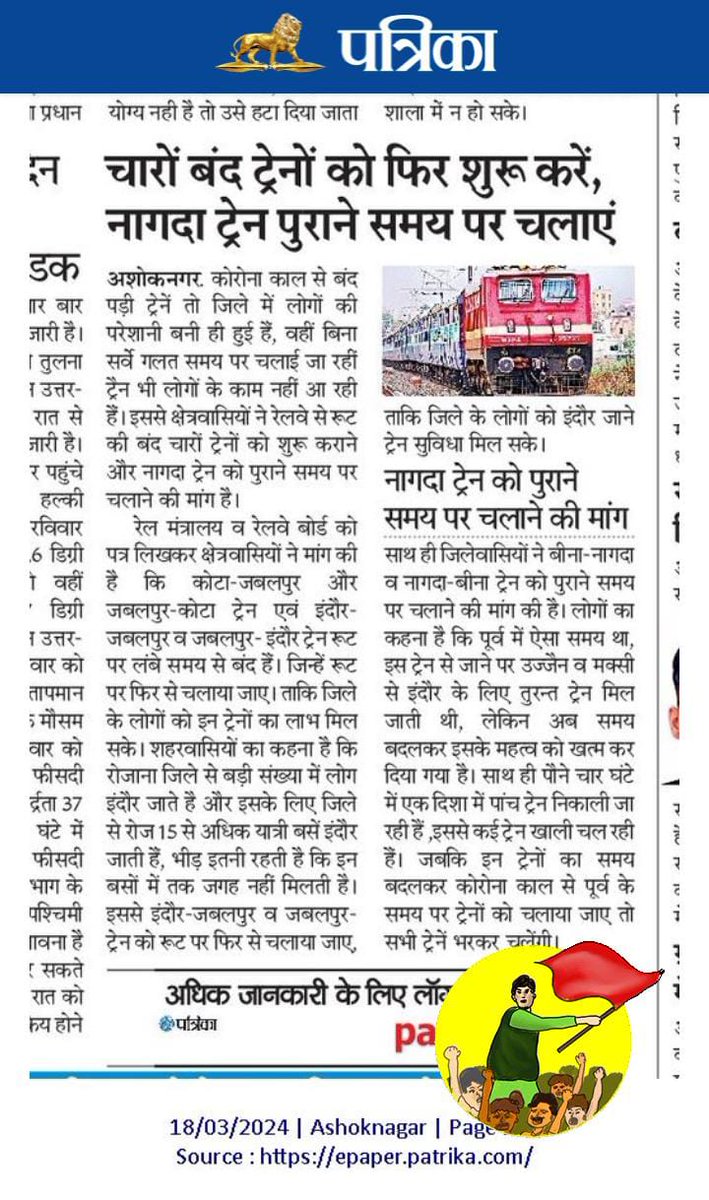 <a href="/BhopalDivision/">DRM BHOPAL</a> <a href="/gmwcrailway/">GMWCR</a> <a href="/AshwiniVaishnaw/">Ashwini Vaishnaw</a> <a href="/JM_Scindia/">Jyotiraditya M. Scindia</a>