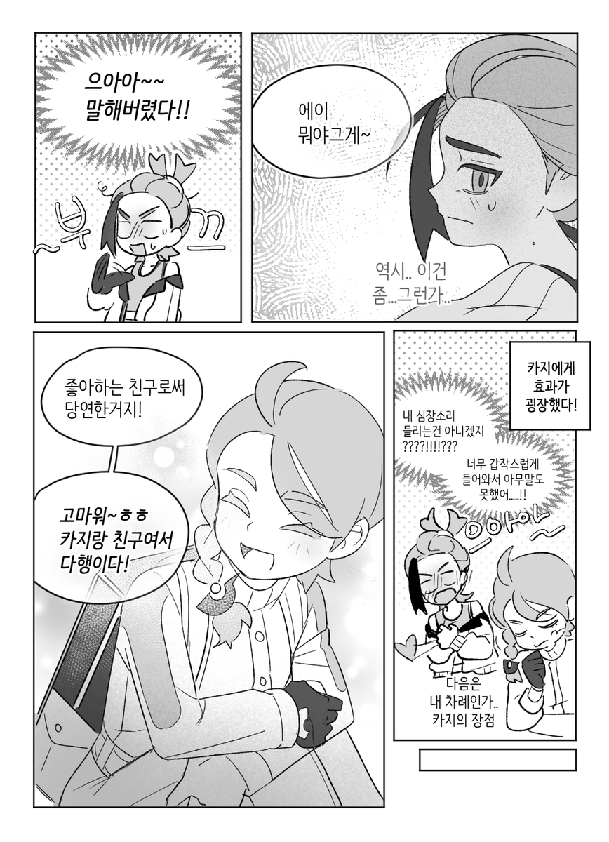 빵어잉 tweet media