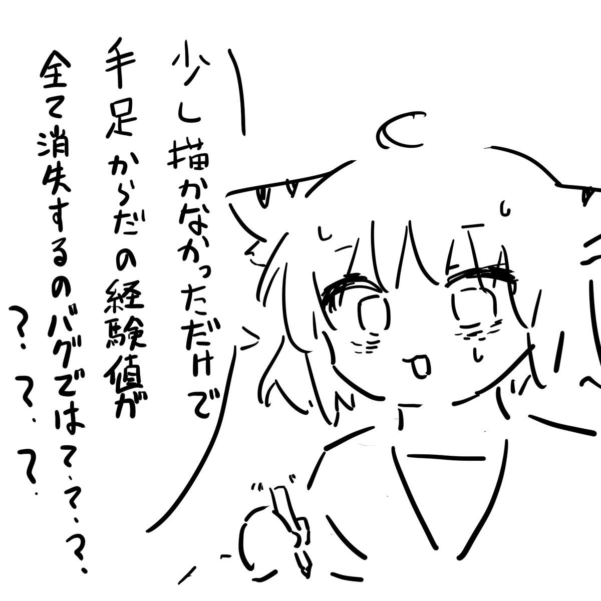 久々にお絵描きするたびにこうなる 