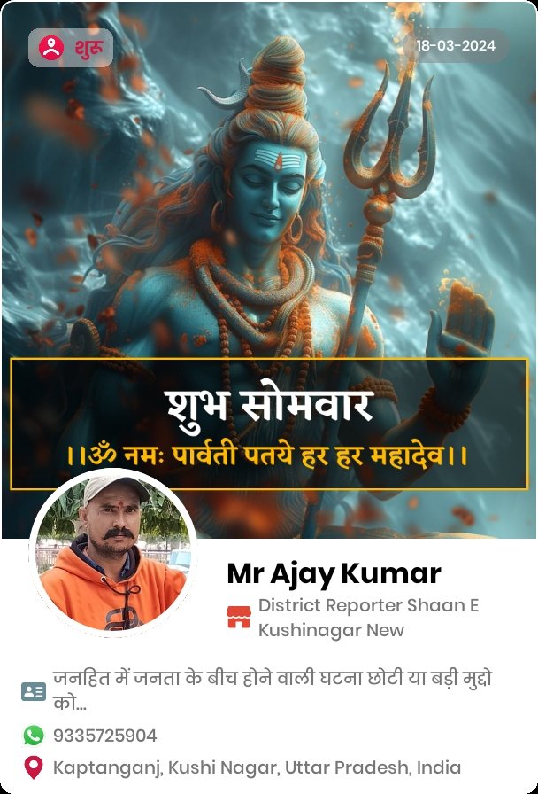 Bharatuptimes,आप सभी दोस्तों को जय श्री महाकाल जी